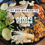 삼성집