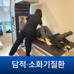 청추나한의원 은평