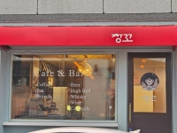 창꼬
