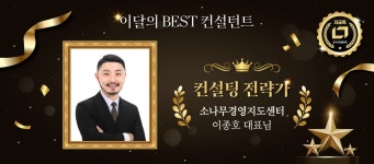 경영지도사무소해인 | 소나무경영지도센터