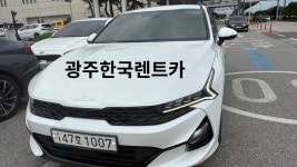 한국렌트카