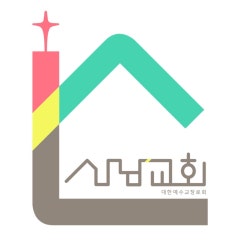 산남교회