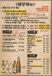 퇘랑숯돌생고기 천안쌍용점