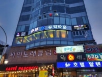 큐 뮤직타운