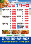 감포생아구 중구점