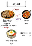 덕동펜션식당