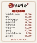 남도미가