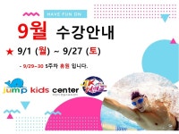 점프키즈센터