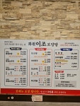 이조식당
