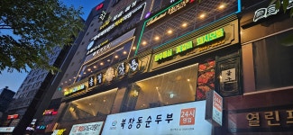 송정가든 마곡발산점