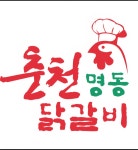 춘천명동닭갈비한라초점