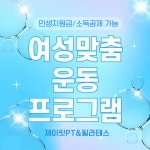 제이핏PT&필라테스