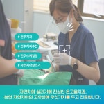 온고을치과의원