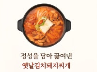 돈가네김치찌개 동천점