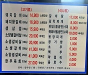 갈비명가서서갈비 구성점