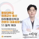 오케이마취통증의학과의원