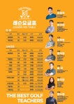 동서울대골프연습장