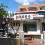 서래공인중개사사무소