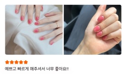 강릉,네일