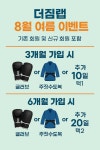 그룹PT 킥복싱 주짓수 MMA 더짐랩