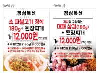 엉클생고기 세종아름점
