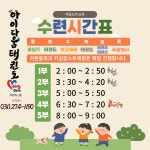 아이다움태권도