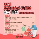 느티나무 요양보호사교육원