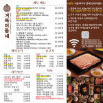 거북이동네 부산주례점