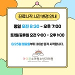 신검단아이꿈소아청소년과의원