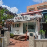 서래공인중개사사무소