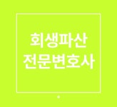 법률사무소봄빛