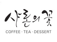 샤론의꽃