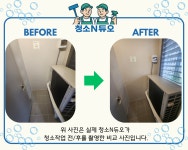 청소엔듀오 입주청소 시흥점