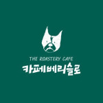 카페베리슬로 양산금오점