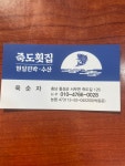 현일민박