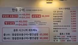 공쥬양곱창