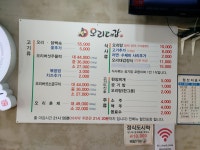 오리대감 창원점