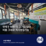 수성공인중개사사무소