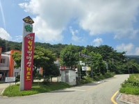 영광힐링컨벤션타운