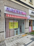 어서오개냥