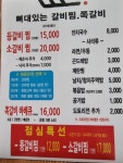 뼈대있는 매운갈비찜
