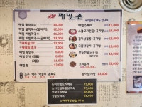 우리메밀촌