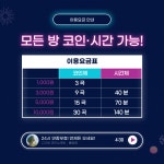 고고씽코인노래연습장 율량점