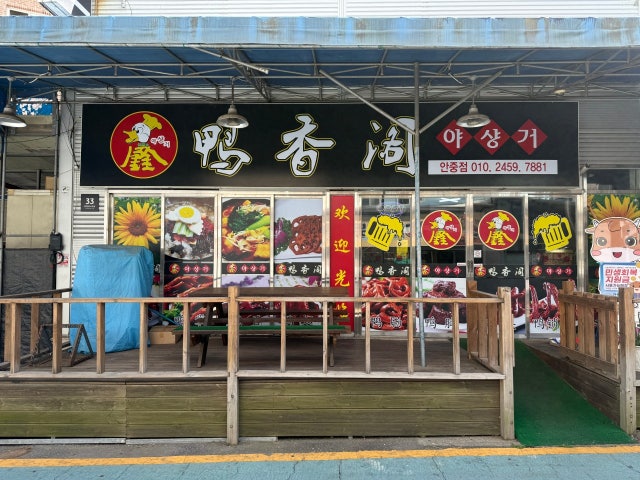 야샹거