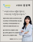미소치과의원 김해