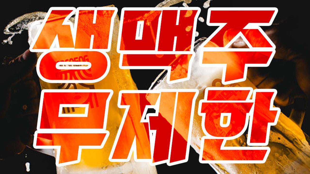 갓생맥주 부산명지점
