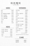 아리헤어