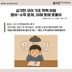 플라톤독서토론논술 상일아르테온교실