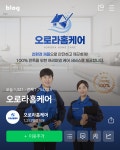 오로라홈케어