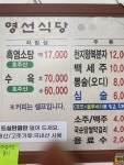 영선식당